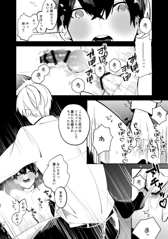 隣の『彼』って誰だっけ? [ふふばこ] | DLsite がるまに
