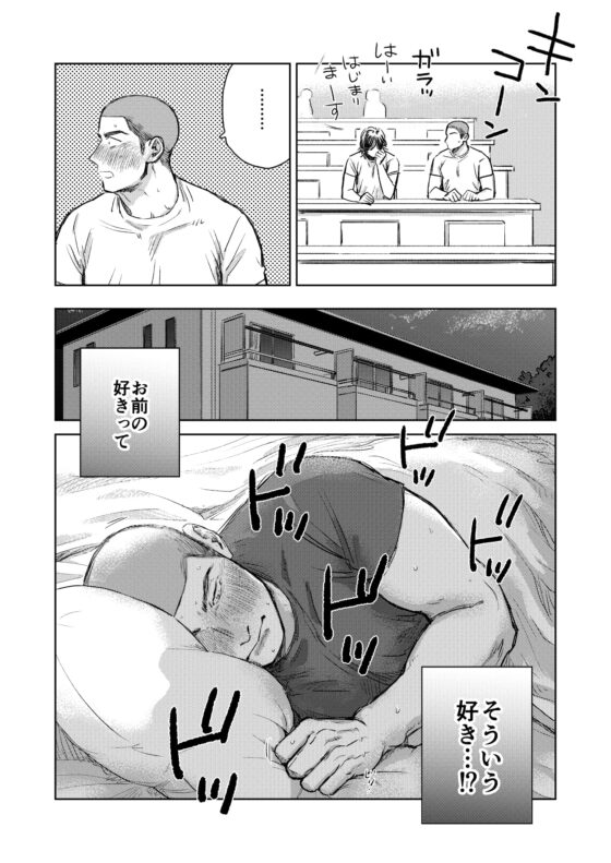 世話が焼けてしょうがない [ためいけ山王方面] | DLsite がるまに