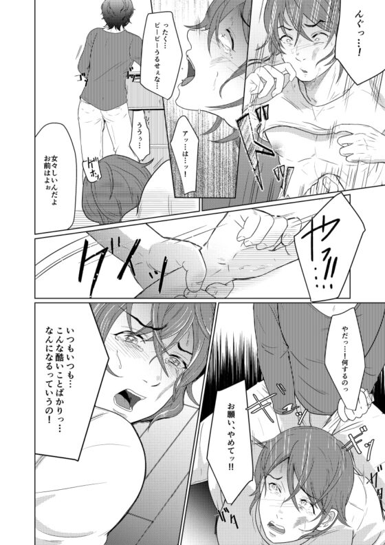 花の恋人 [つゆだく] | DLsite がるまに