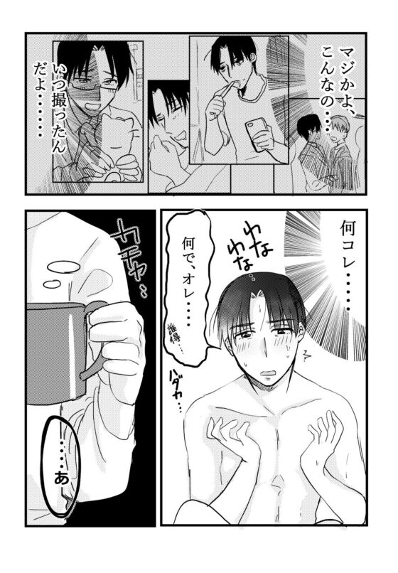 推し変したからお前を殺ス [ブタムスメノゴハン] | DLsite がるまに