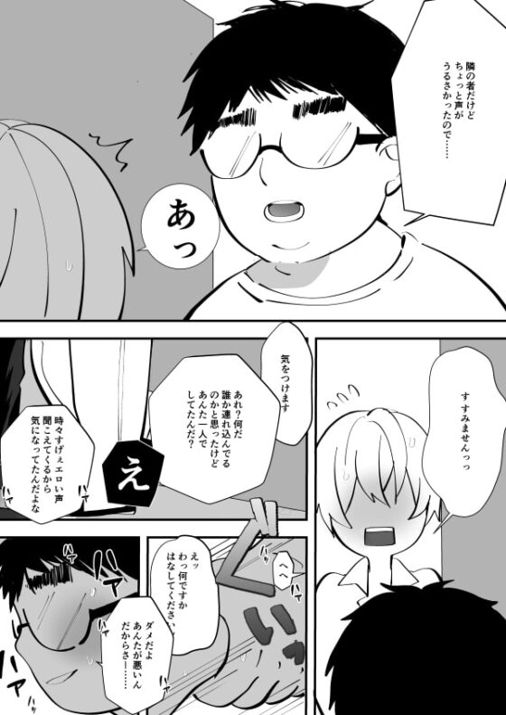 疲れてる恋人はちょっと意地悪になる～詰め合わせ～ [ふふばこ] | DLsite がるまに