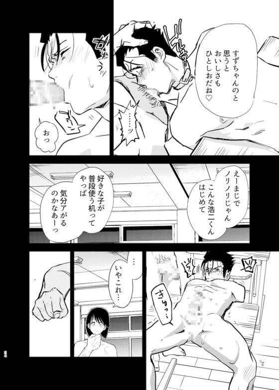 性奴隷ヤンキーくんが好きな子の机で×××! [二段階左折] | DLsite がるまに