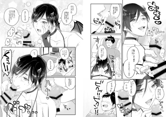 美食家淫魔くんを召喚 [山盛りキャベツ] | DLsite がるまに