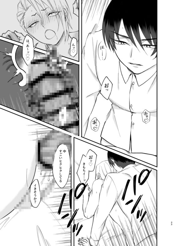 とある不良と生徒会長のウワサ [360度回転] | DLsite がるまに