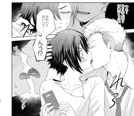 やけくそロマンス [間。] | DLsite がるまに
