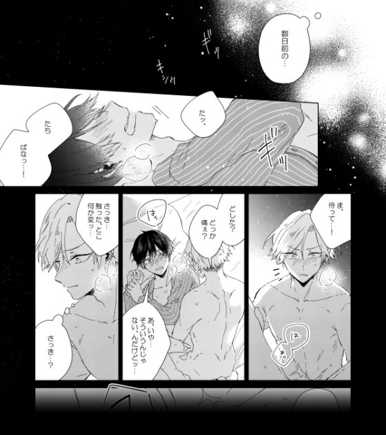 触って 愛して [mer] | DLsite がるまに