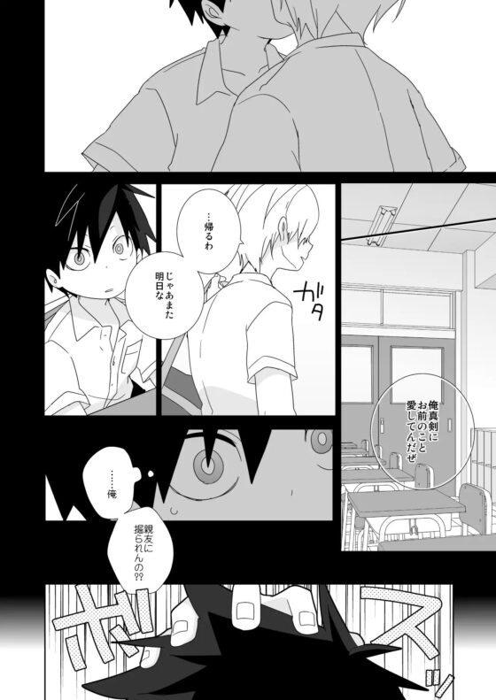 海老天! [なちたま] | DLsite がるまに
