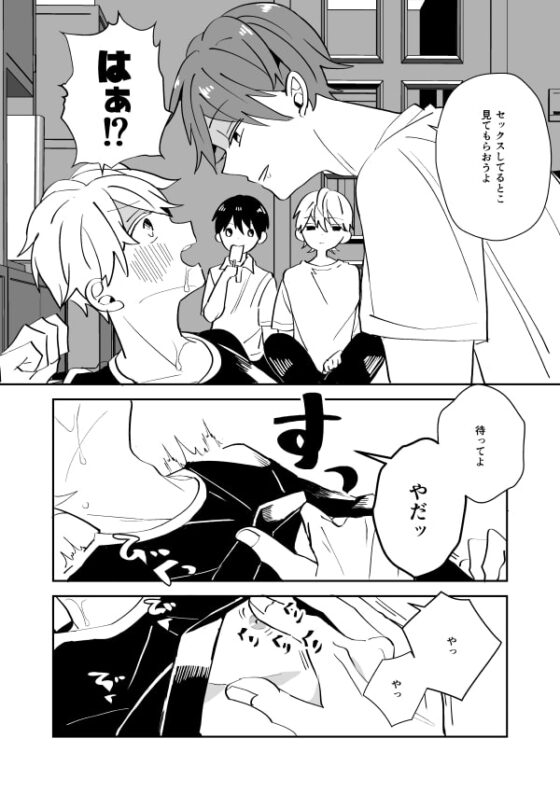 みせて!みないで!みせないで! [ふふばこ] | DLsite がるまに
