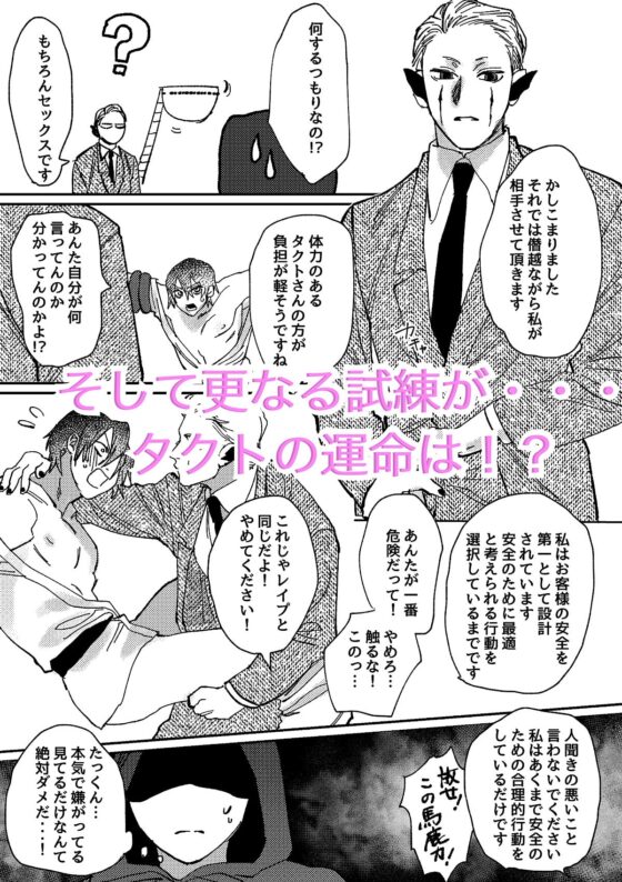 スポーツ男子の受難 オタクに優しい陽キャ系空手男子タクト君のえっちなVR体験 [Notte] | DLsite がるまに