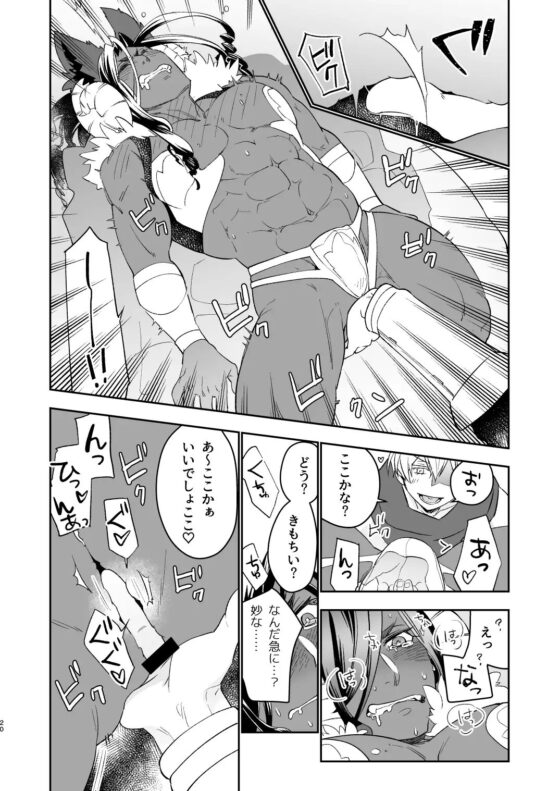 魔王様とクズな勇者がアレヤコレヤする話 [Fox trot] | DLsite がるまに