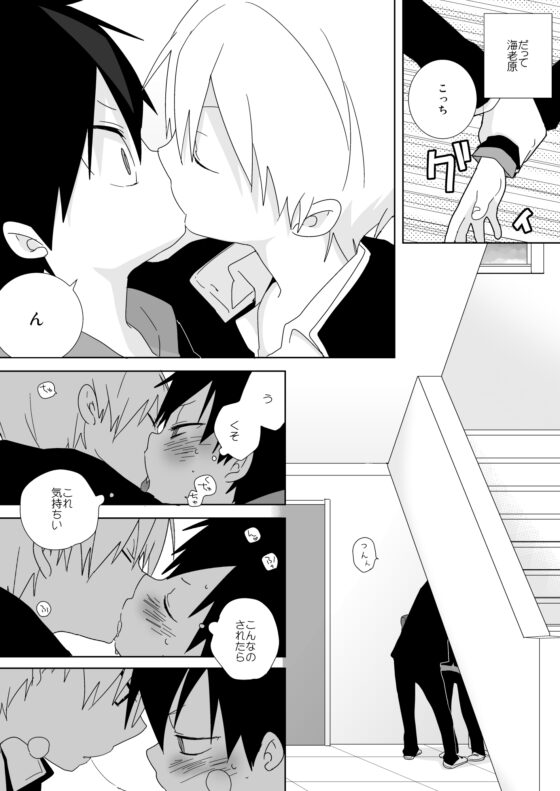 続!海老天! [なちたま] | DLsite がるまに