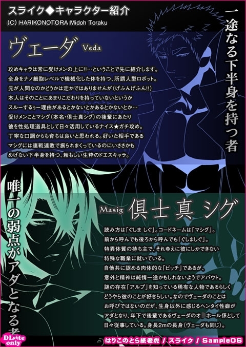 スライク～スライム接着姦で天国(イック)ゥッ!!アイツの職場はキケンがいっぱい～ [はりこのとら紙老虎] | DLsite がるまに