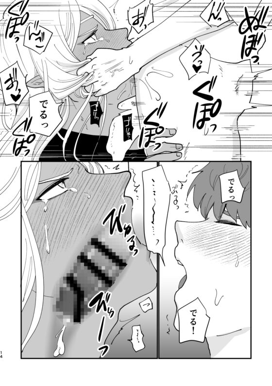 発情エルフと溺愛エッチ [ですよね] | DLsite がるまに