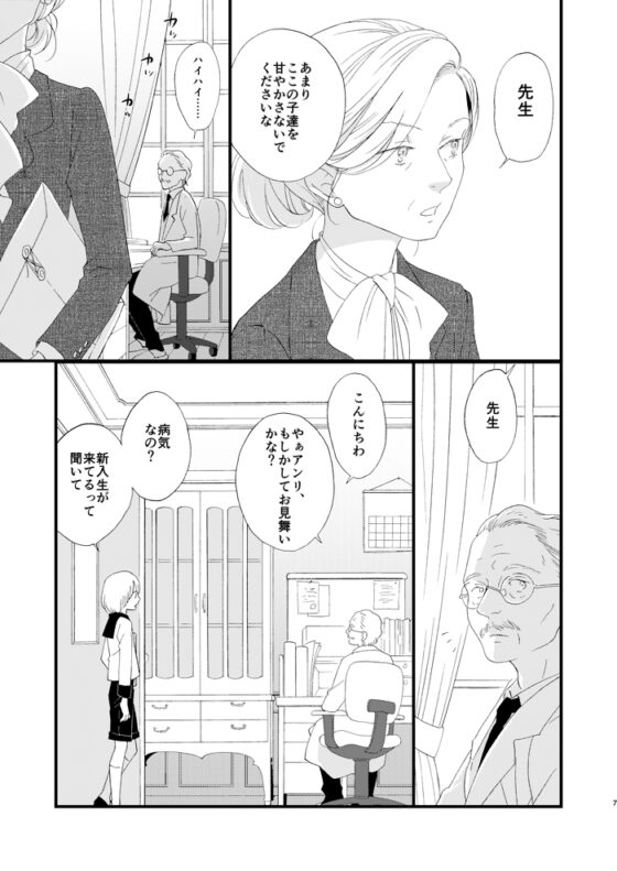 死の島1棺の話/2言えない話 [chichans] | DLsite がるまに