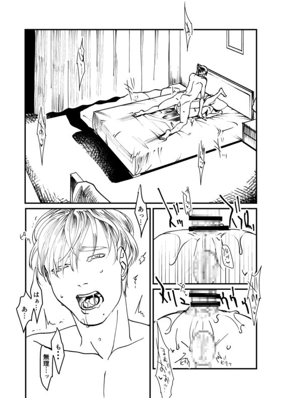 三度目の正直 [出歯亀大僧正] | DLsite がるまに