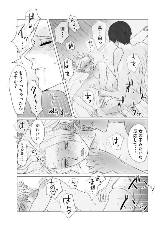 部下にアナニーを命じられて困惑している [おんだりー] | DLsite がるまに