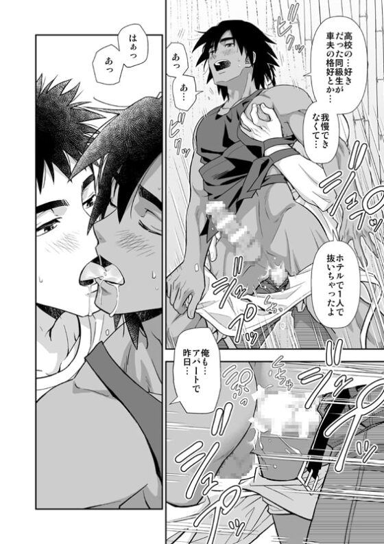 元同級生が車夫だった [褐色矮星] | DLsite がるまに