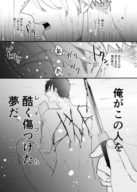 きみはやさしいよ<前編> [YOSOMI] | DLsite がるまに”/> </a><figcaption>↑ 画像をクリックすると作品サイトにリンクします ↑</figcaption></figure><figure class=