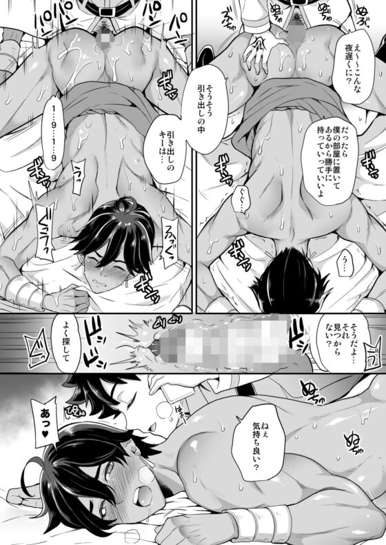 オジマラ [おれんじヒップ] | DLsite がるまに