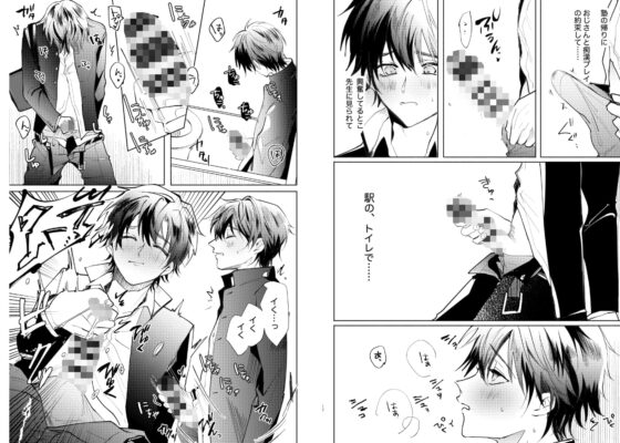 まださわってくれないの? [うきうきらんらん] | DLsite がるまに