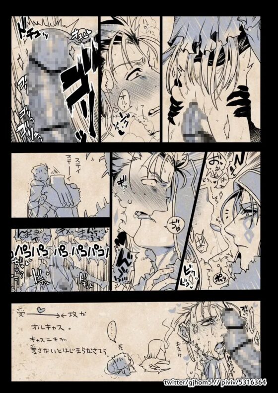 REDherzオルキャス再録 [REDherz] | DLsite がるまに