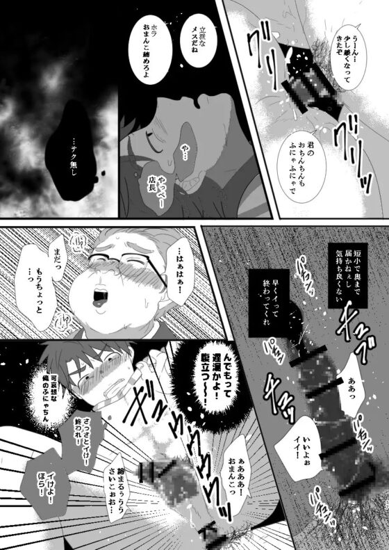 相庭くんのダブルワーク [NixieZ] | DLsite がるまに