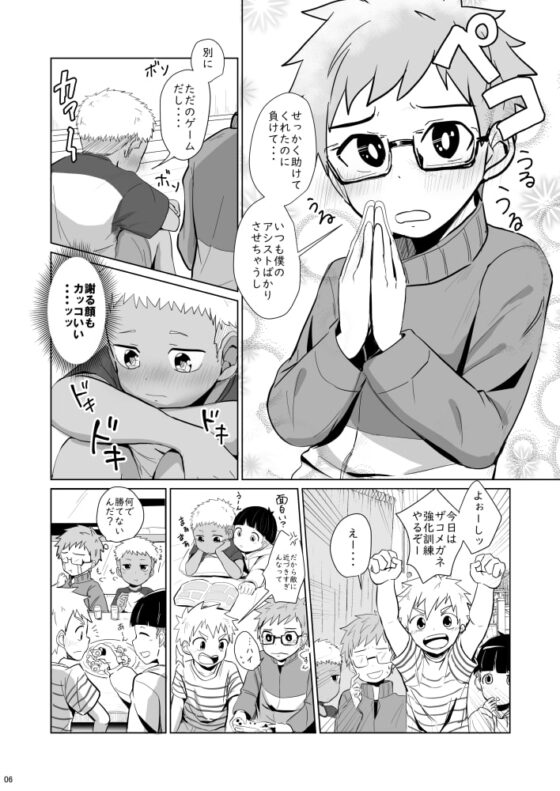 よんちん [みたらし団子] | DLsite がるまに