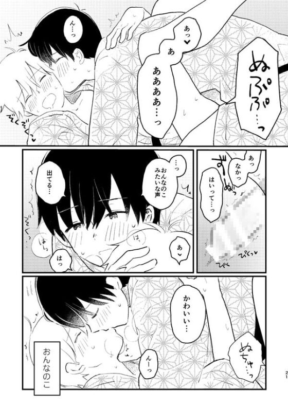 声をひそめて [HTJM] | DLsite がるまに