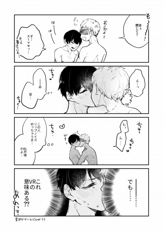 VR世界で