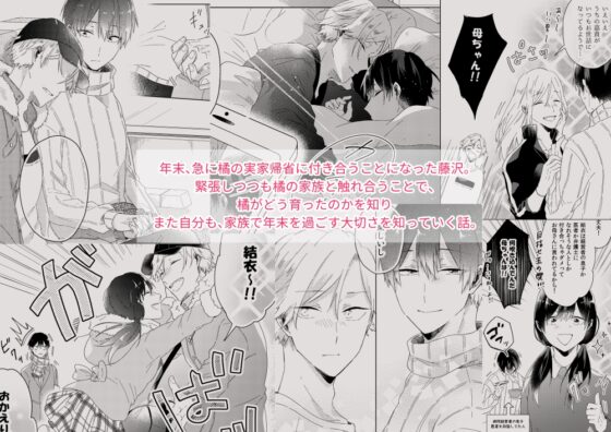 I'm home. [mer] | DLsite がるまに