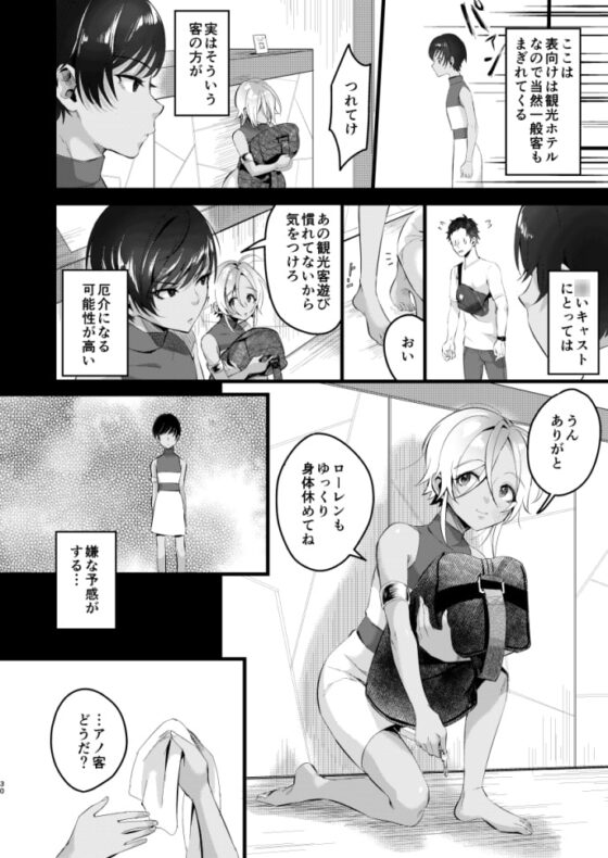 レべリオン・ブラック [いなりずし] | DLsite がるまに