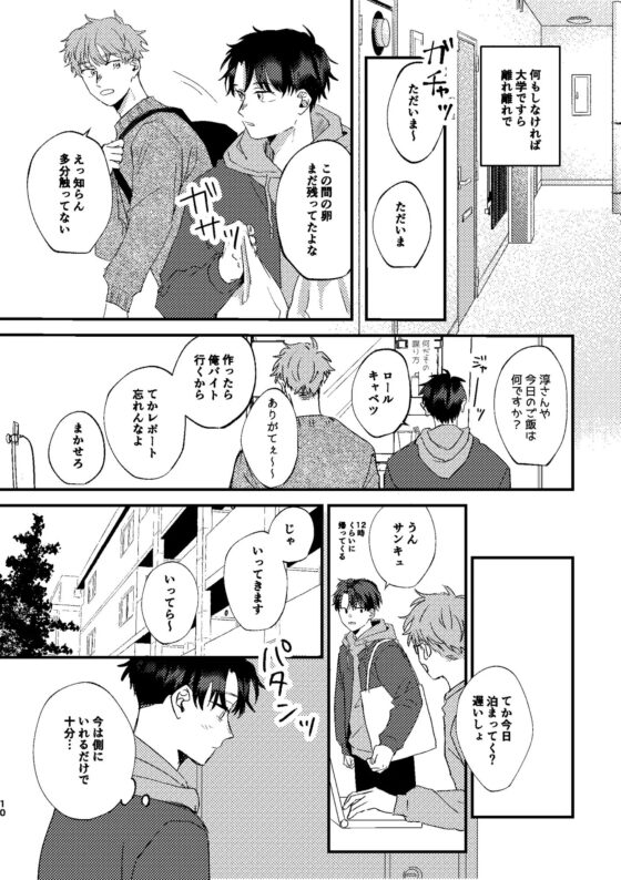 殿と家来くん [夜中にやきそば] | DLsite がるまに