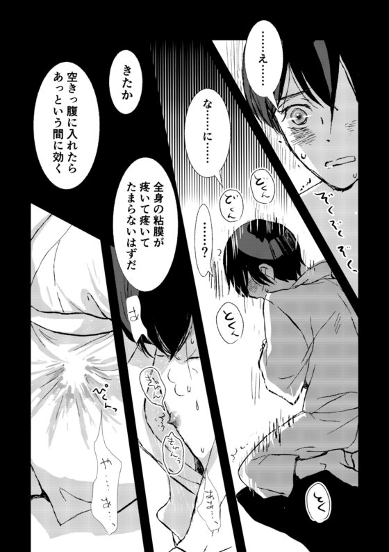 神無き里に花は散る [ドーナツ山盛り] | DLsite がるまに