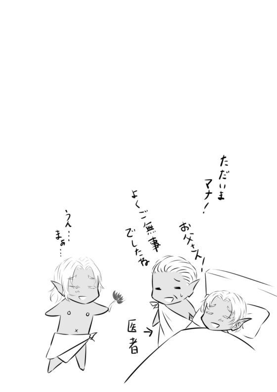 スライムに犯されるダークエルフのお父さん [短く美しい] | DLsite がるまに