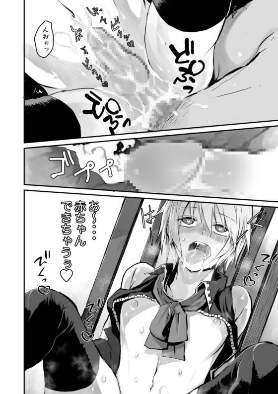 推しコス男子メス堕ち撮影会 [PINK BAT] | DLsite がるまに
