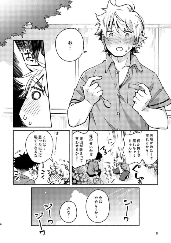 あかいろステップ#02 [麦茶房] | DLsite がるまに