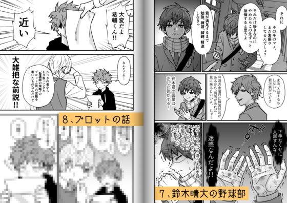 塾講師の策略_番外編2021 [さ] | DLsite がるまに