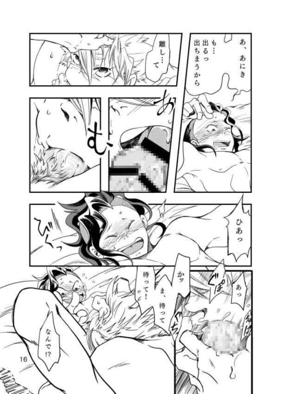 絹の檻 [ぐわばら] | DLsite がるまに