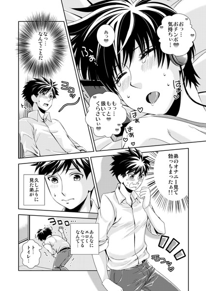 Memory [0+1] | DLsite がるまに