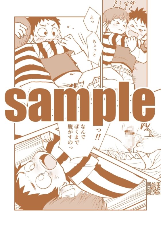 かけさん! [起床無理] | DLsite がるまに