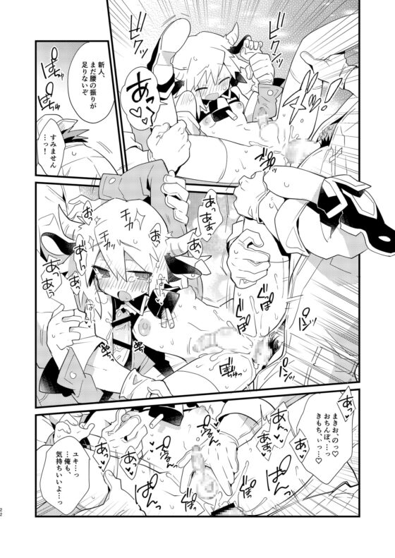 YUKIMILK [ポメテオ] | DLsite がるまに