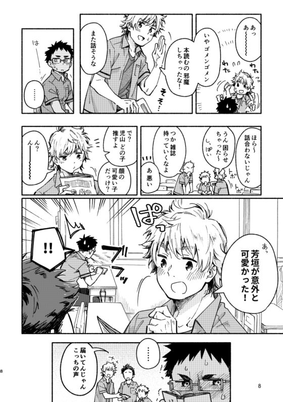 あかいろステップ#01 [麦茶房] | DLsite がるまに
