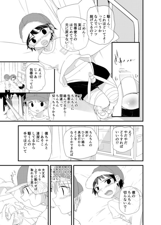 純情サラブレッド [Pfactory] | DLsite がるまに