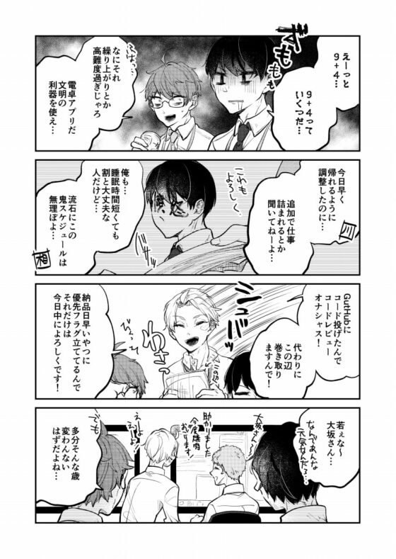 VR世界で”ゲイ活”してみた。 3 [ノウナイパノラマ。] | DLsite がるまに