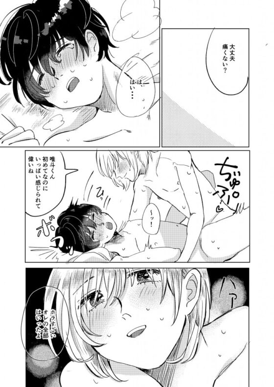 純愛×NTR 初恋と蔭 [hizakozou] | DLsite がるまに