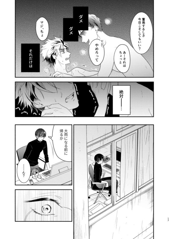 先生、愛ってなんですか・上 [鈴々堂] | DLsite がるまに