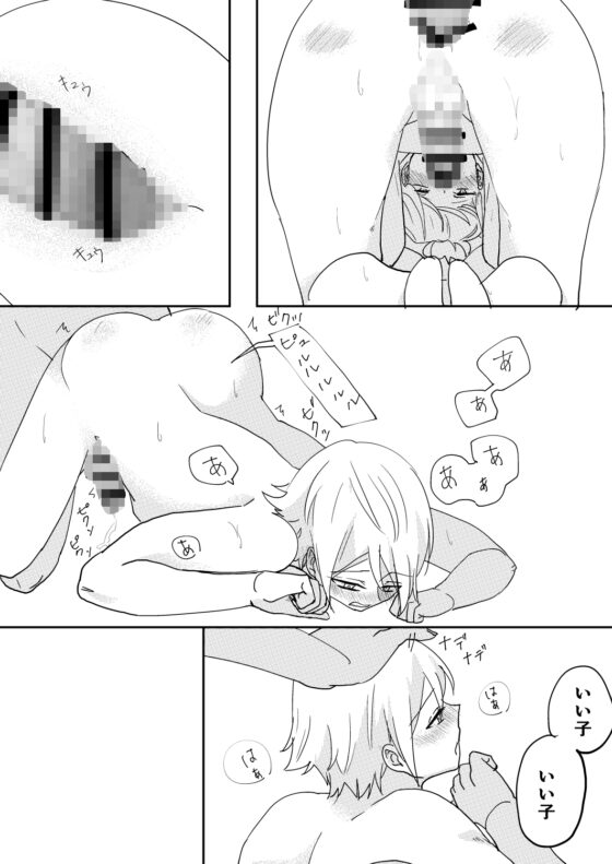 悪魔とDK [さわき] | DLsite がるまに
