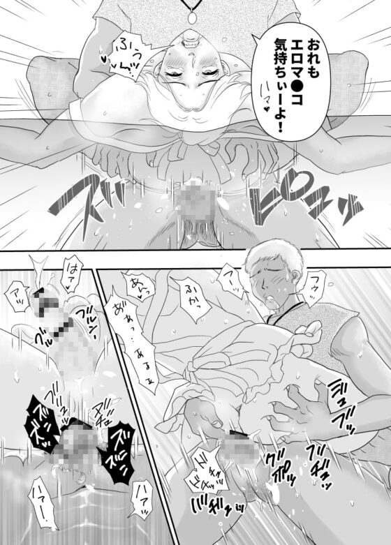 神尻アイちゃんのウリ日記2お尻が自慢裸エプロンの男の娘 [うめのきみ] | DLsite がるまに