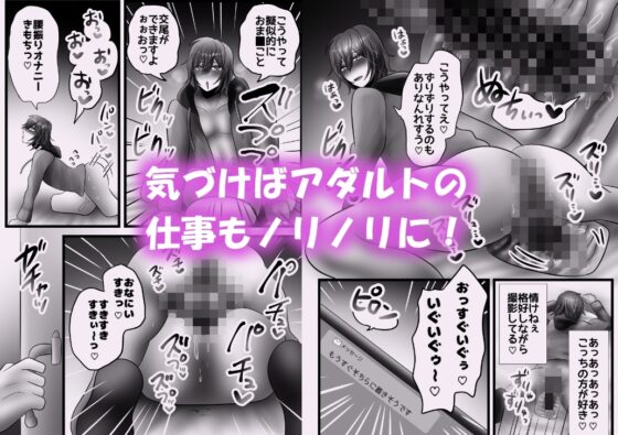 オナニー中毒の俺をオナサポしてくれマネージャー! [昼のフェザーエース&夜のふぇざーえっち] | DLsite がるまに