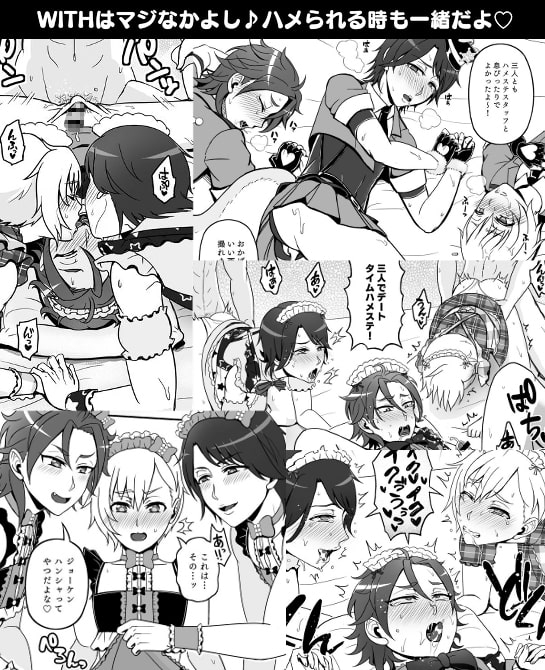 ハメリング☆ステーション [和を乱su] | DLsite がるまに